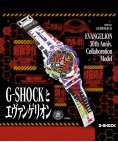 G-Shock Evangelion 30th Anniversary Relógio Special Edition Homem GA-110EVA30-7AER
